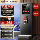 冰仕特开水器商用奶茶店咖啡店全自动智能电热烧水器热水箱步进式餐厅吧台热水机热水器电开水机开水炉 经济款/40L(黑色)[无数显]