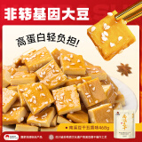好巴食南溪豆干五香味468g/袋非转基因大豆高蛋白休闲便携地标零食