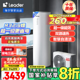 海尔（Haier）智家出品Leader空气能热水器200升热泵包安装 一级能效一匹电辅南北通用升级WiFiPA7U1（4-6人）