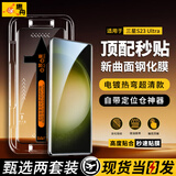 惠舟【秒贴2片装】三星手机钢化膜防窥无尘仓全屏保护膜适用Galaxy 三星S23 Ultra丨曲面屏 电镀超清款丨2套装