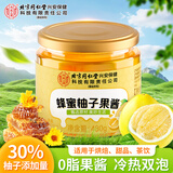 同仁堂北京同仁堂蜂蜜柚子果酱蜜炼果酱冲饮维C水果茶美味饮料果酱480g