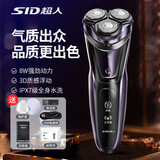 超人（SID）电动剃须刀刮胡刀智能全身水洗剃胡须子刀旅行便携送生日男友男生礼物 RS377A【全身水洗+刀头浮动】