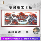 悠弦手绘真迹鸿运当头国画山水画风水靠山图字画客厅装饰画办公室挂画 E鸿运当头 圆角桐木框 红木色 实木画框203*83厘米