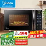 美的（Midea）微波炉烤箱一体机微烤一体变频双模式彩屏一级能效20升23升微波炉光波炉大容量平板轻音低噪 【20升一级能效微烤一体机】PC20W3