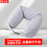 九百U型枕车用粒子枕学生午睡枕旅行护颈枕办公室午休枕头枕靠枕靠垫