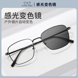 镜邦 新款近视眼镜商务大脸眼镜框男大黑框眉线眼镜框配变色眼镜Z 31306黑色 经典框型不易过时 配1.56极速感光变色镜片 默认灰色