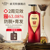 索芙特防脱育发洗发水男女士脱发严重专用何首乌洗发水侧柏叶控油洗发液 防脱育发香波（经典款） 600g*1瓶