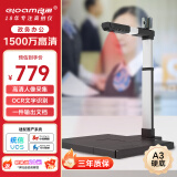 良田（eloam）扫描仪 1500万高清像素高拍仪 A3硬底 办公文件证件 照片高速自动连拍 双摄像头可拍人像 S1282AF