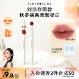 橘朵【2件减50】唇粉霜口红哑光唇釉不沾杯淡唇纹素颜必备送女友礼物 【红茶棕】#09棕意你