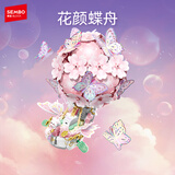 森宝积木拼装创意积木花坊玩具装饰摆件男孩生日礼物 花颜蝶舟611107
