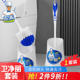 世家马桶刷洗厕所刷子粗杆套装塑料圆头刷头卫生间多用清洁神器