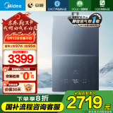 美的（Midea）【安睡M10Pro】16升燃气热水器天然气超一级能效节能一级静音 水伺服恒温 以旧换新JSLQ27-M10 Pro