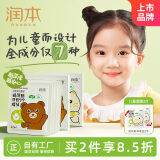 润本（RUNBEN）儿童保湿面膜5片×2盒女孩宝宝3-12岁男女童专用保湿面霜猫咪+小熊