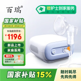 百瑞儿童家用成人医用压缩式雾化机轻音升级款硅胶面罩BR8558
