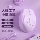 B.O.W航世 MD190mini 无线蓝牙双模办公鼠标 中小手人体工程学鼠标垂直 平板笔记本台式电脑通用 星幕紫