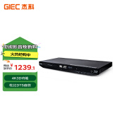 杰科(GIEC)BDP-G4350 4K蓝光播放机 3D高清DVD影碟机 蓝光DVD播放器VCD播放机CD机 硬盘光盘播放