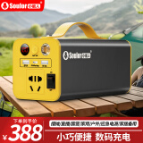 小能人（soulor）XY05户外移动电源200W大功率220V移动便携充电宝家用停电应急摆摊露营户外直播电脑办公停电应急