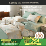 水星家纺四件套床上纯棉100%纯棉被罩全棉被套床单四件套1.5x2米床ins风