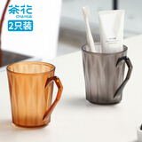 茶花漱口杯刷牙杯子家用加厚便捷洗漱牙缸杯随机颜色 2只
