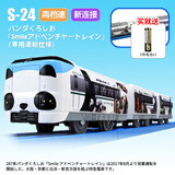 多美（TAKARA TOMY）多美卡火车模型普乐路路电动三节火车头儿童玩具新干线高铁男孩礼 S-24 熊猫观光车【112280CN】