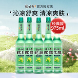 隆力奇驱蚊花露水经典玻璃瓶防叮驱蚊液蛇胆花露水祛味凝香清凉舒爽夏季 蛇胆花露水195ml*5瓶