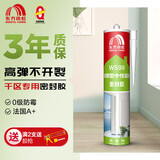 雨虹防水 WS99通用防霉型中性硅酮 玻璃胶 密封胶 厨卫填缝马桶收边 透明