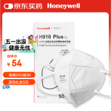 霍尼韦尔（Honeywell）KN95口罩H910P防雾霾粉尘花粉耳戴工业环保装50只/盒