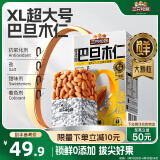 三只松鼠巴旦木仁500g/盒 每日坚果炒货干果扁桃仁休闲零食品