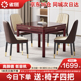 雀汇全自动麻将桌麻将机配件棋牌室麻将桌娱乐麻将台餐桌 2【送椅子四把】低音机芯+餐桌娱乐一体机