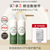 德玛贝尔（DERMABELL）积雪草舒缓精华水喷雾 敏感肌修护补水保湿爽肤水护肤品送女友 【2瓶修护】积雪草喷雾200ml*2