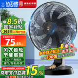 钻石牌（DIAMOND）电风扇台扇家用台式桌面风扇大风力宿舍办公室卧室电扇客厅落地扇节能轻音学生摇头 FT-35-1九叶机械（16英吋）四档