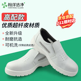 翰洋洁净（HANYANGCLEAN）防静电安全鞋钢头鞋防砸鞋白色劳保鞋透气软底无尘车间工作鞋 白-侧面网款42