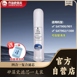乔治史帝夫净水器滤芯家用台上复合矽藻瓷900/901/1300适用滤芯史蒂夫陶瓷滤芯可清洗0废水过滤器配件 900款滤芯1支