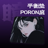 首席玩家（1st player）妖Pro电竞鼠标垫超大大号桌垫高颜值御姐萝莉二次元FPS专用游戏垫瓦/CS2/APEX/三角洲 瞳 490x420mm