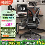 椅品汇人体工学椅办公座椅可躺电脑椅家用舒适久坐午休工程游戏电竞椅子 3级气杆-三代逍遥款-黑框黑+搁脚 120-155度(含) 联动扶手