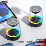 雅韵仕 蓝牙音箱大音量音响低音炮手机平板电脑家用户外迷你插卡办公室桌面影响七彩发光车载充电小喇叭 黑色互联版（600毫安）