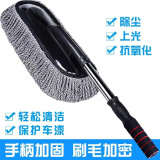 锦羽汽车用品可伸缩升级蜡拖居家除尘车掸子 洗车拖把洗车液套装 灰色升级大刷【可伸缩】