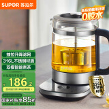 苏泊尔（SUPOR）养生壶1.5L煮茶器花茶壶玻璃 316L不锈钢电水壶烧水壶电热水壶 保温煮茶壶黑茶 SW-15C01