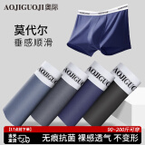 奥际男士内裤男莫代尔抗菌新疆棉透气大码夏季冰丝平角四角宽松短裤头 品牌专柜灰蓝黑青莫代尔抗菌 4条 2XL （建议135-150斤）