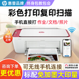 惠普 4829 4929家用打印机无线彩色喷墨打印复印扫描多功能 学生作业照片小型办公家用 4929标配：无线打印复印扫描+4829升级款