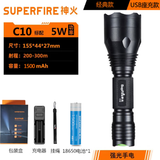 神火（SupFire）C10强光手电筒远射充电防水超亮户外骑行LED聚光应急便携备用灯 C10白光（5w）单电配1500毫安