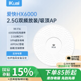 爱快（iKuai）2.5g路由器 无线ap吸顶 ax6000 wifi6 商用/企业级 ac+ap 远程控制/全屋组网 poe/DC供电 HX6000