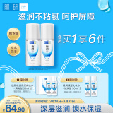 肌研极润保湿乳液90ml*2 补水保湿玻尿酸深层滋润面霜敏感肌