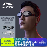 李宁 LI-NING 泳镜 高清防雾防水眼镜男士女士游泳镜 508-1/215黑色