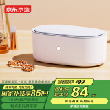 京东京造U1超声波清洗机 眼镜清洗机 家用洗眼镜机首饰假牙牙套手表自动清洗器 大容量