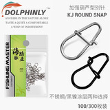 海豚路亚路亚葫芦形别针增强连接器微物假饵八字环配件快速别扣葫芦形转环 00#100枚（5克内饵用） 原色