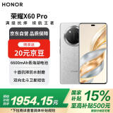 荣耀X60 Pro 十面抗摔防水耐磨 6600mAh青海湖电池 北斗卫星短信 12+512 玄武灰【赠话费券】国家补贴