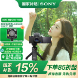 索尼（SONY）ZV-1数码相机 手柄电池套装黑色 小巧高颜值/美肤/强悍对焦/大变焦/入门/4K视频/Vlog ZV1