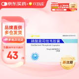 [可威] 磷酸奥司他韦胶囊75mg*6粒/盒 家庭YAO常备