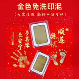 佳妍足印印泥 婴儿满月周岁足印台手印台金色大号17*12.5cm